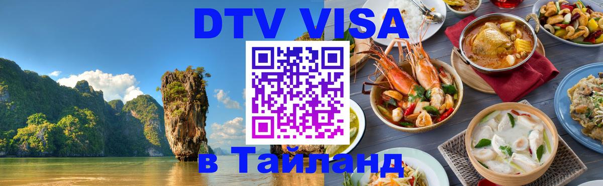 Оформление DTV визы под ключ: стоимость и тарифы, только загранпаспорт - 05.12.2025 